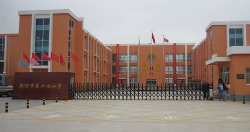 廊坊市第十七小学