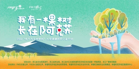 “我有一棵树 长在阿克苏” 公益援疆助农行动再次开启