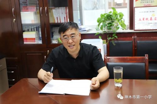 神木市第一小学迎接市教体局督导五项管理工作检查