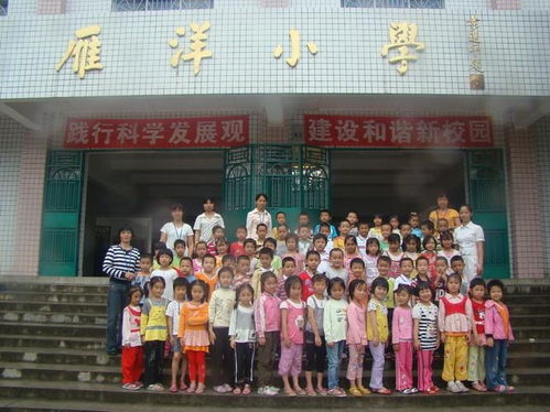 梅州市梅县区雁洋镇中心小学