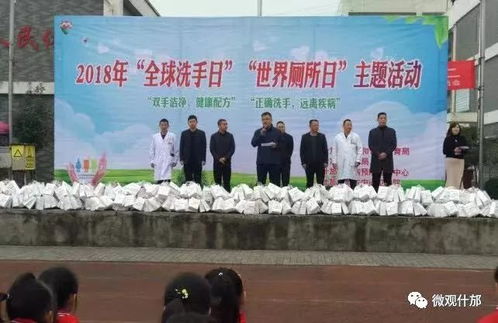 什邡市师古小学开展全球洗手日活动