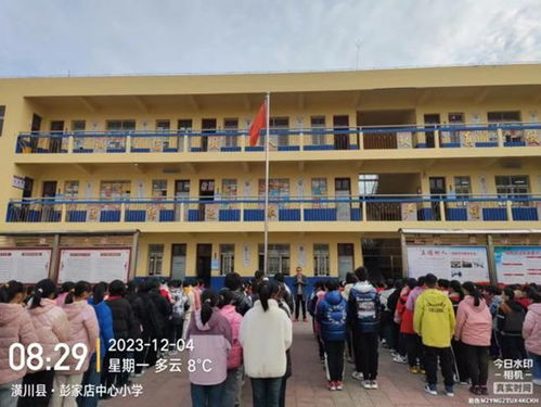 潢川县彭店中心小学开展法治宣传周活动