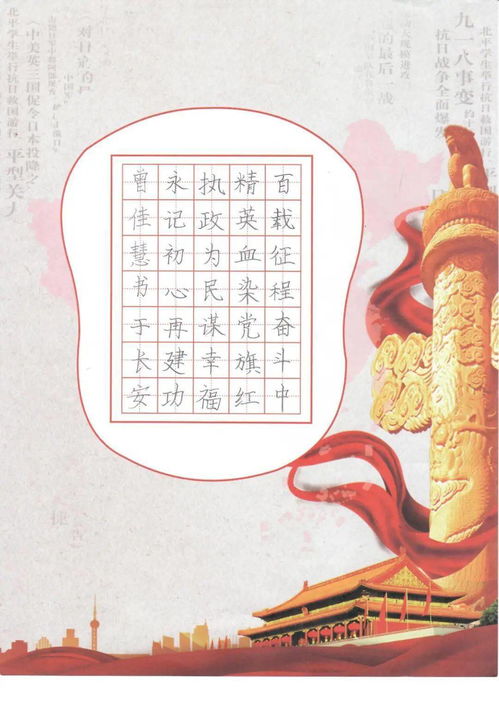 书法润童心,墨香润校园 中心小学第五届艺慧嘉年华暨校园no.1挑战赛