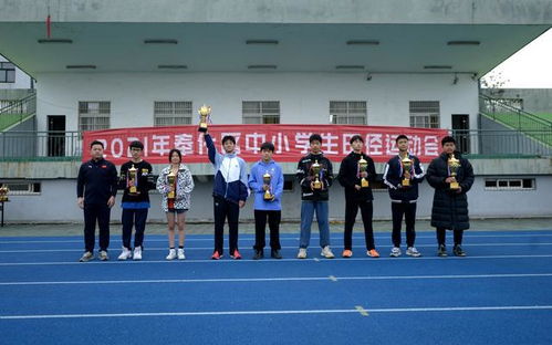 2021年奉化区中小学生田径运动会今日圆满落幕