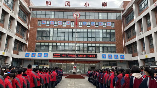商丘市示范区和风小学开展 共筑诚信 共建文明 系列活动