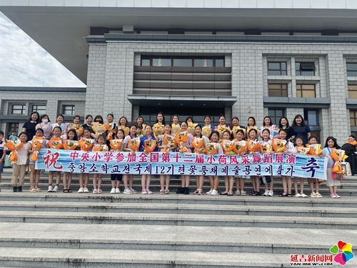 中央小学获 小荷之星 奖 全国少儿舞蹈展演最高奖
