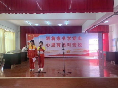 萨力巴蒙古族中心小学成功举办诵读红色家书主题队会活动