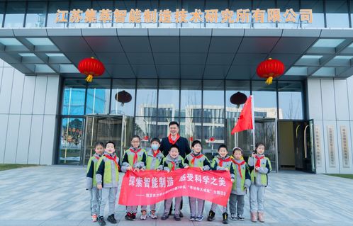 争做新时代好队员 南京市力学小学探索智能制造 感受科学之美