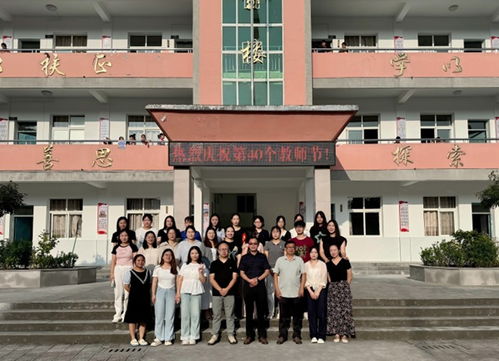 潜山市五庙中心小学举行第40个教师节庆祝活动暨师徒结对启动仪式
