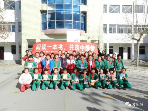 同读一本书 共筑中国梦 洪家楼小学翱翔中队和唐王镇中心小学读书交流