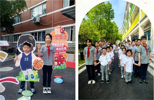 金桥镇中心小学 百廿金小 遇见 美 一个你 2024年度第一学期开学典礼