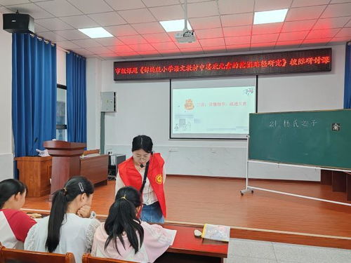 城乡携手,共筑教育梦 潜山市舒州小学与黄柏中心小学开展城乡教育联合体送培送教活动