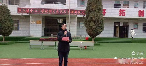 志丹县旦八镇中心小学校园文化艺术节暨教职工乒乓球 象棋 跳棋比赛活动纪实
