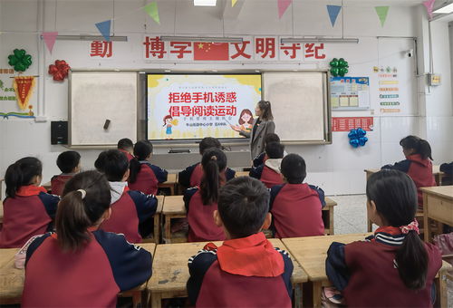 东海县牛山街道中心小学 拒绝手机诱惑 倡导阅读运动