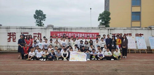 点亮心灵 收获成长 小桔灯 心理健康志愿服务队走进湖南中心小学二部