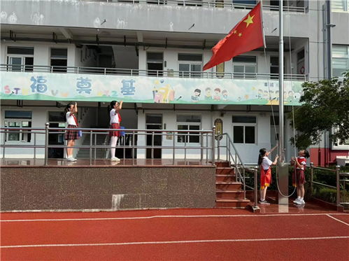 合庆镇中心小学 梦想启航 从 新 出发