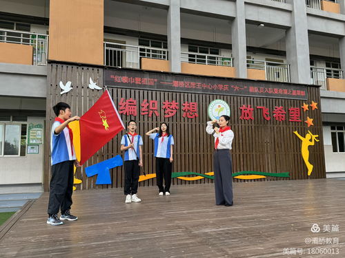 灞桥区席王中心小学 六一 新队员入队暨希望之星表彰