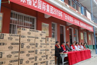 公益无小事 点滴暖人心 徐福记走进汝南县罗店镇尤庄小学开展产品捐赠活动