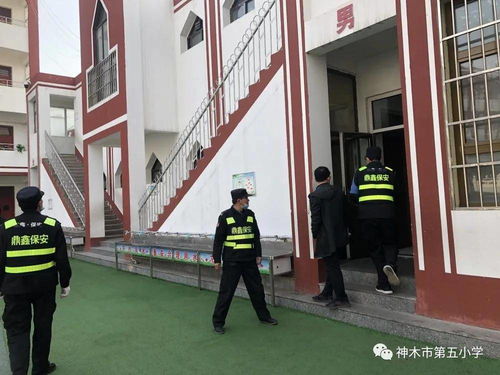 安全无小事,防患于未然 神木市第五小学安全大排查大整治