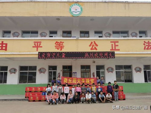 爱心公益课 温暖留守儿童心