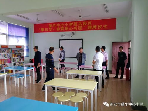 慕名而来 满载而归 东田中心小学组织到蓬华中心小学交流学习