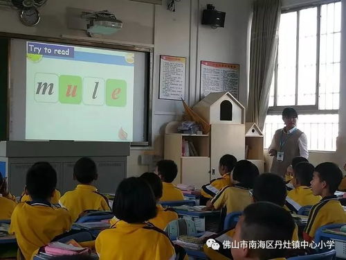 一节精彩的语音课 丹灶中心小学刘婉冰老师英语课展示活动
