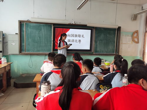 沂水沙沟镇中心小学开展 向国旗敬礼 主题教育活动