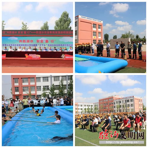 罗庄 防溺水安全教育活动走进褚墩镇中心小学