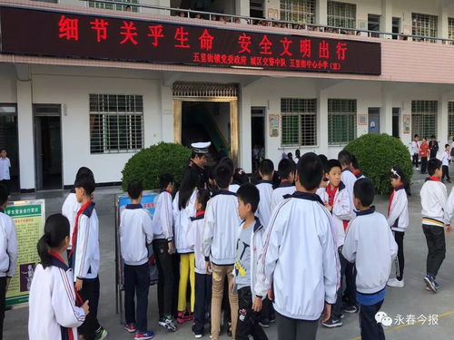 重磅 永春城区交警中队深入五里街中心小学开展 122 全国交通安全日宣传造热活动