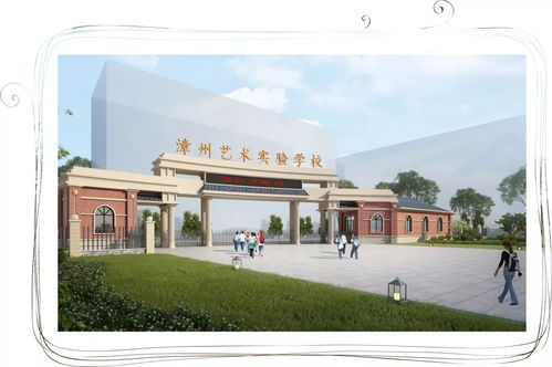 漳州市区新增一所私立实验小学 今年开始招生啦 可以让学生会弹琴又会学习