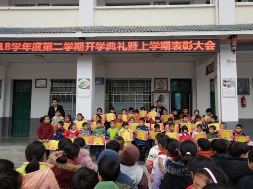 从江县洛香镇中心小学隆重举行春季开学典礼暨表彰大会