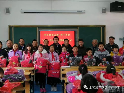 寺下镇中心小学1月工作简报