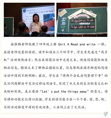 城乡共富 “ 英 ”我精彩 -- 2022年浙江省小学英语乡村教师风采展示活动在宁波市奉化区江口中心小学举行