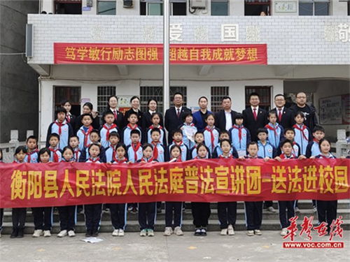 衡阳县洪市镇中心小学 让法治的光守护少年的你