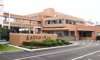 慈溪市实验小学教育集团 扬长促潜 自主发展