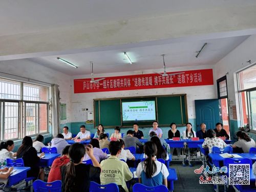 庐山市小学一组片区教研共同体 送教下乡 活动在星子中心小学开展 组图
