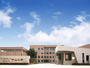 喜讯 中山小学被评为第八轮嘉兴市教育科研基地