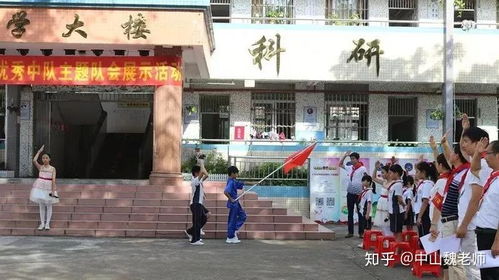 中山市东区小学学校有哪些