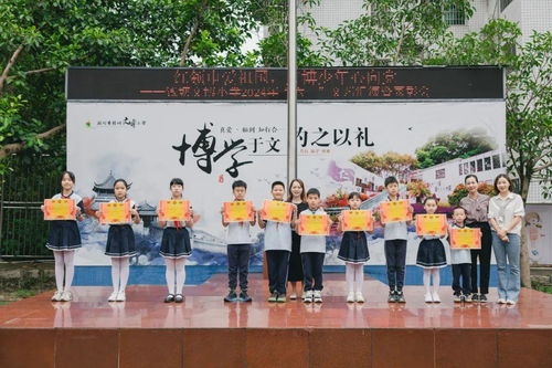 福州市钱塘文博小学 红领巾爱祖国,少年心向党