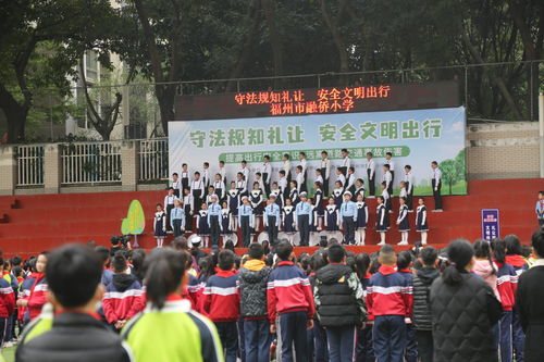 福建省疾控中心走进福州融侨小学 开展 守法规知礼让 安全文明出行 主题活动
