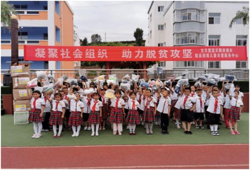 李家河中心小学凝聚社会组织,助力脱贫攻坚