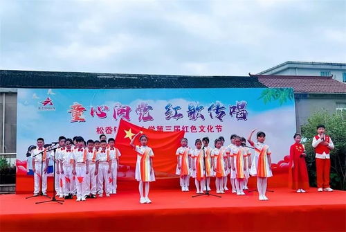 奉化区松岙镇中心小学 打造 五红剧场 ,唱响文明之歌凤凰网宁波