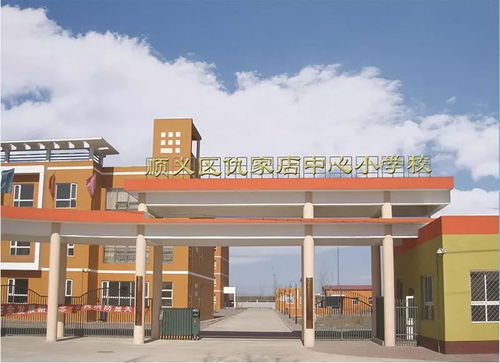 顺义这15所学校在全市出名啦 奉化市江口中心小学